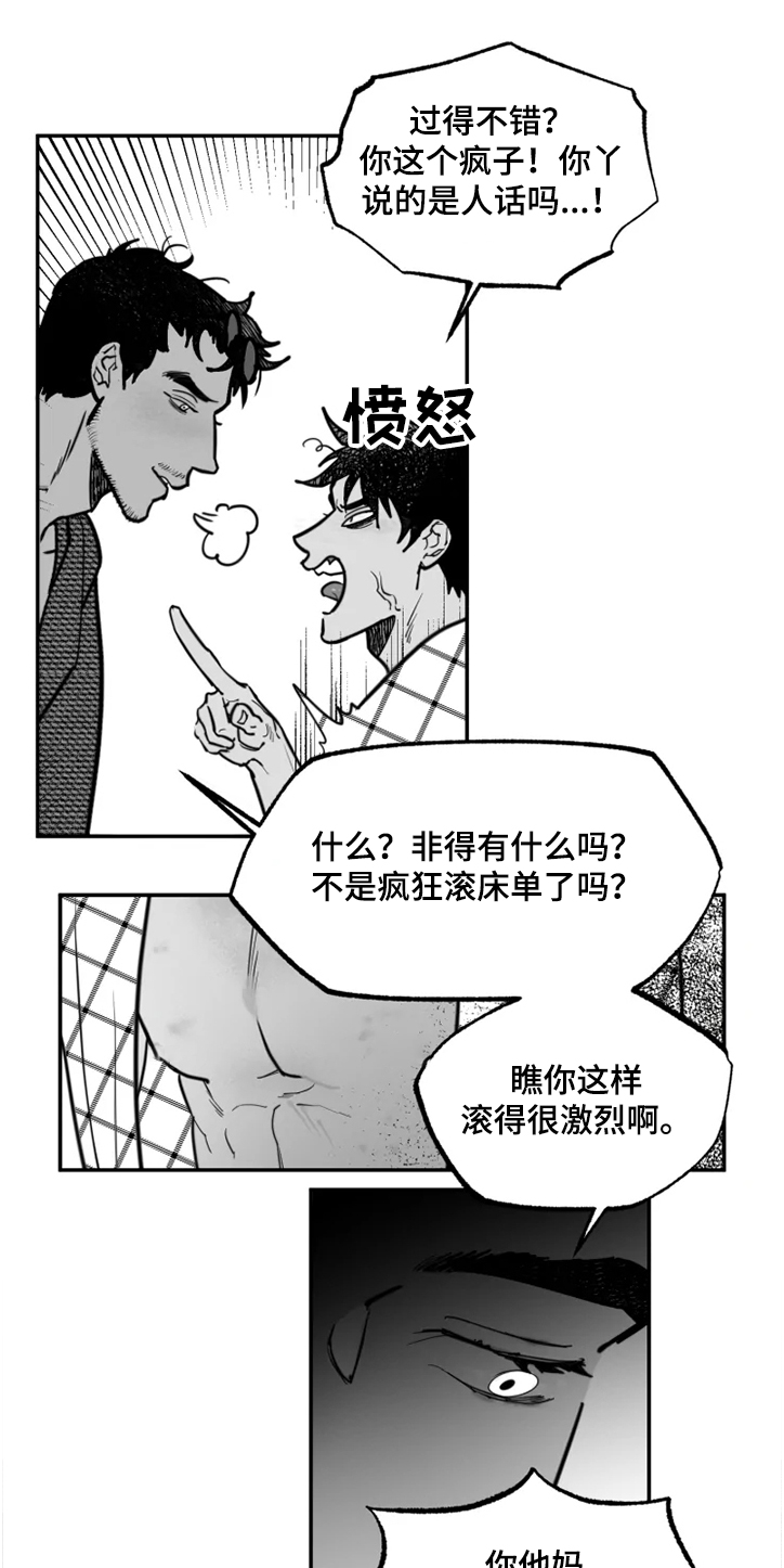 独行舞者1995漫画,第37章：是你做的1图