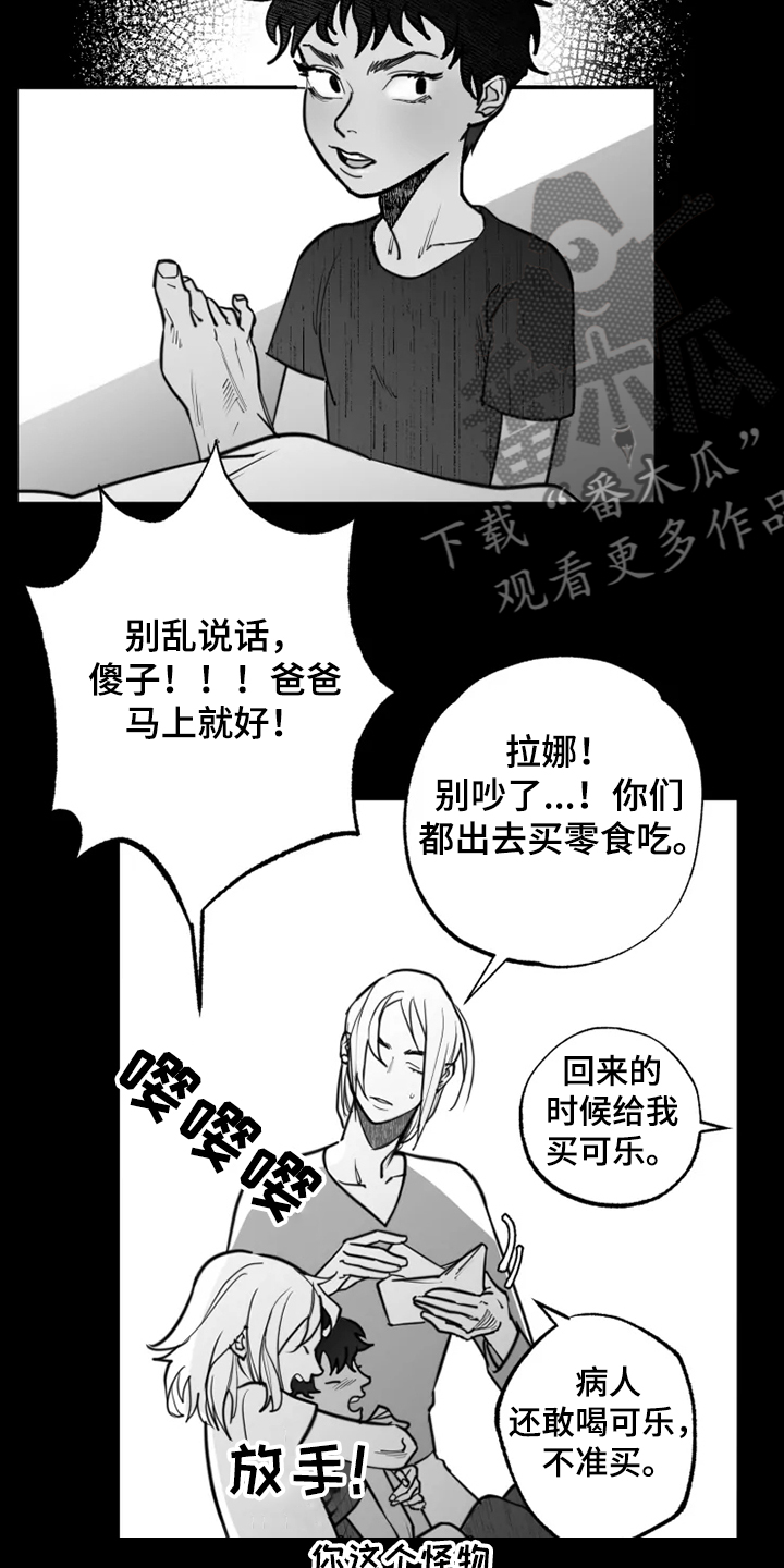 独行者什么意思?漫画,第42章：自我放弃2图