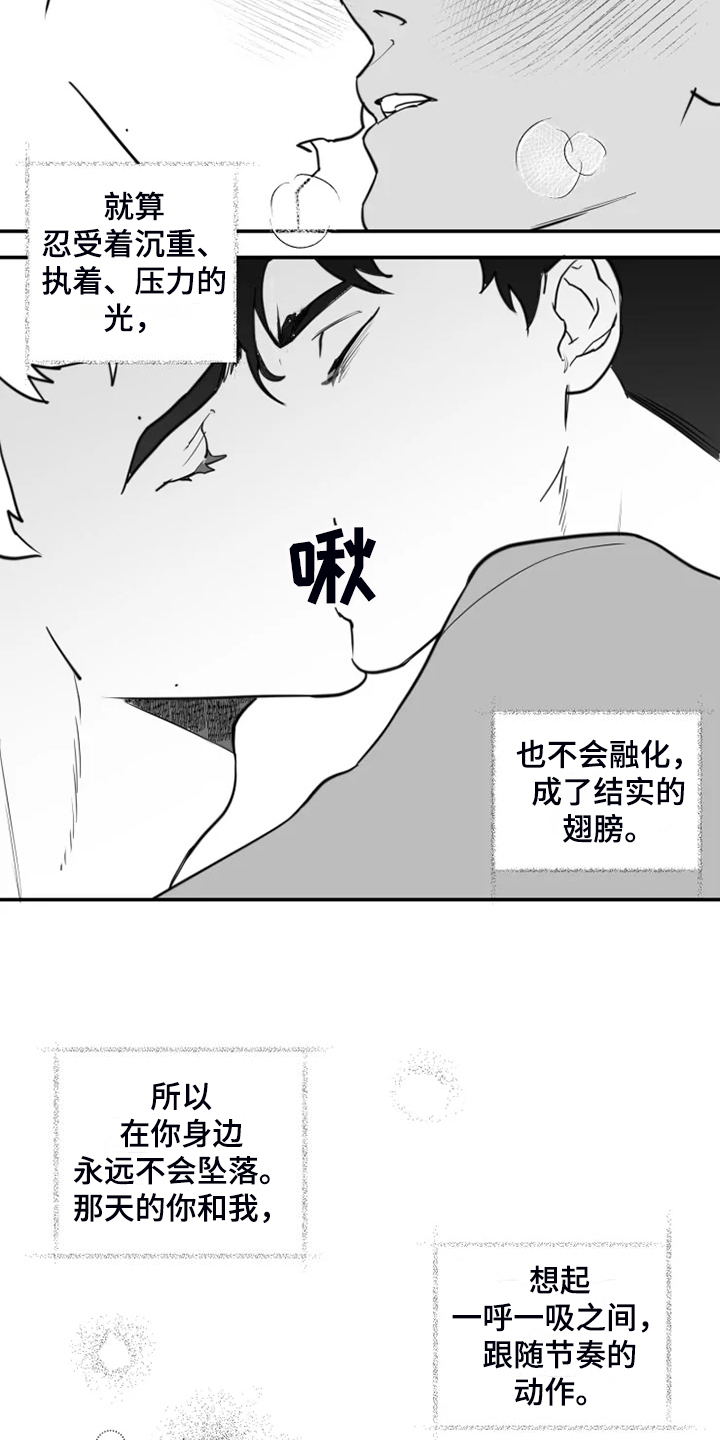 毒性物质分类漫画,第59章：毕业了2图