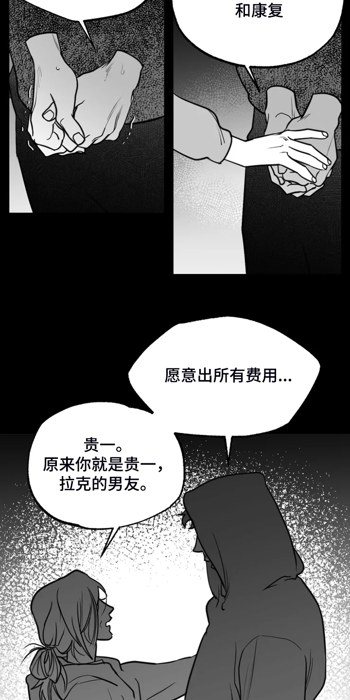 毒性物质主要通过呼吸道皮肤和消化道进入体内漫画,第46章：校长的儿子2图