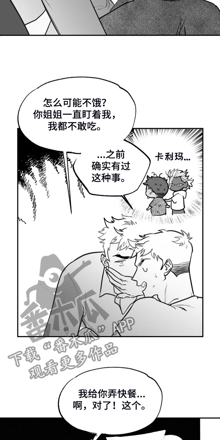 独行小伟直播间漫画,第58章：姐姐还在1图