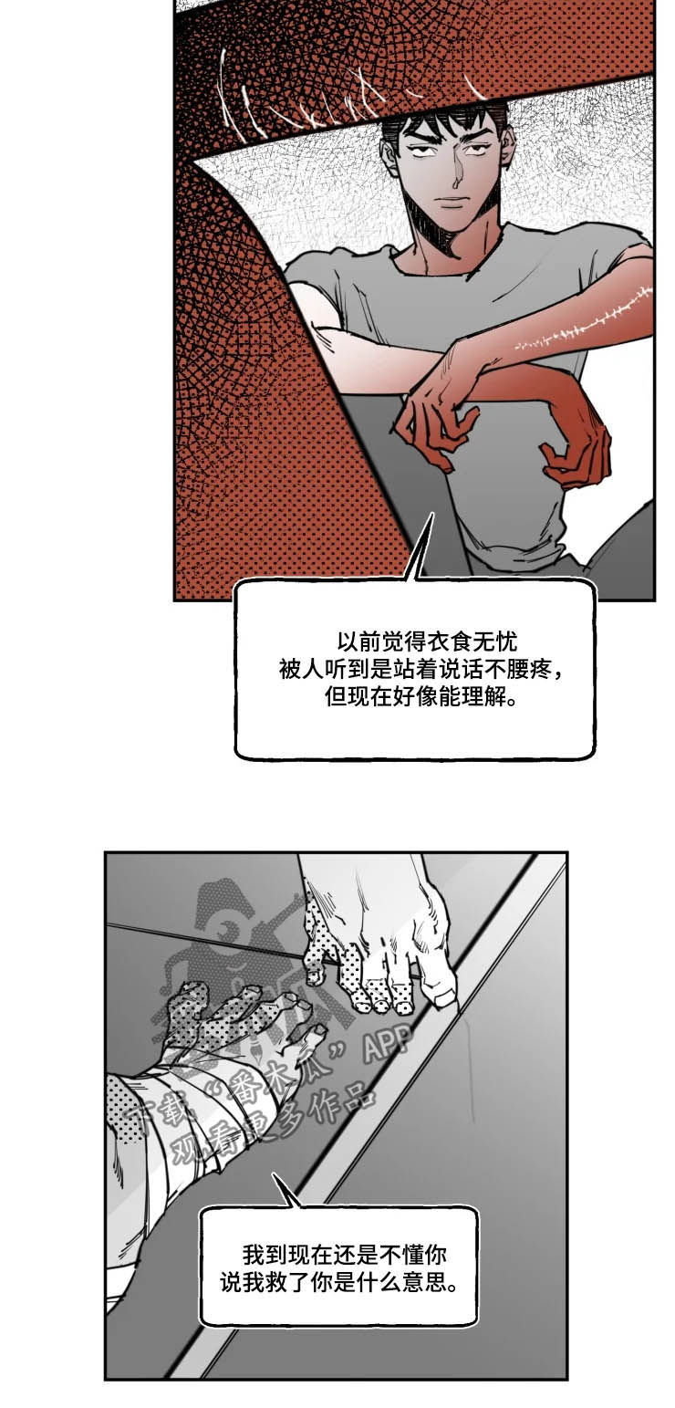 夜间的独行舞者漫画,第18章：无法理解2图