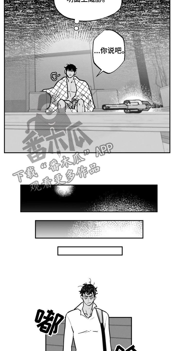 独行者歌曲漫画,第38章：那是我的钱2图