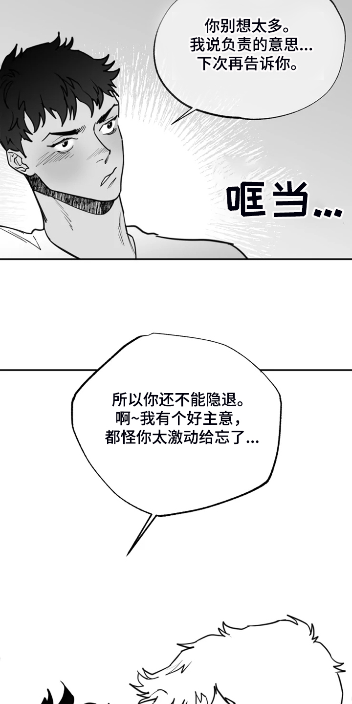 独行者的诠释漫画,第55章：全都是我的错2图