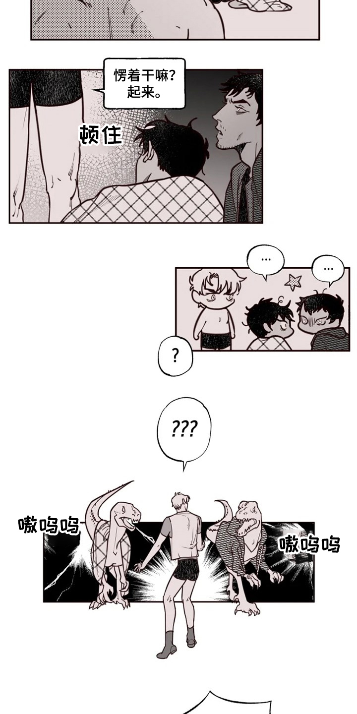 独行battle漫画,第38章：那是我的钱2图