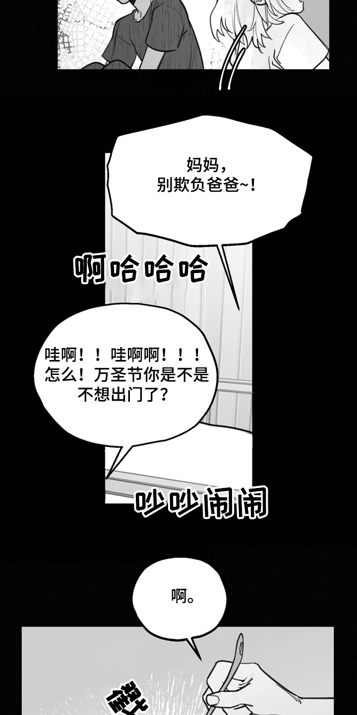 独行者衣服漫画,第42章：自我放弃1图