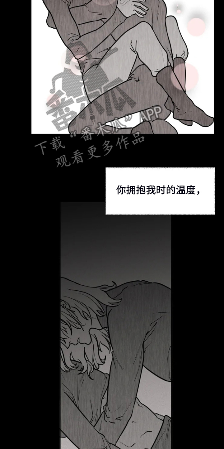 毒性物质图标漫画,第51章：只有这样2图