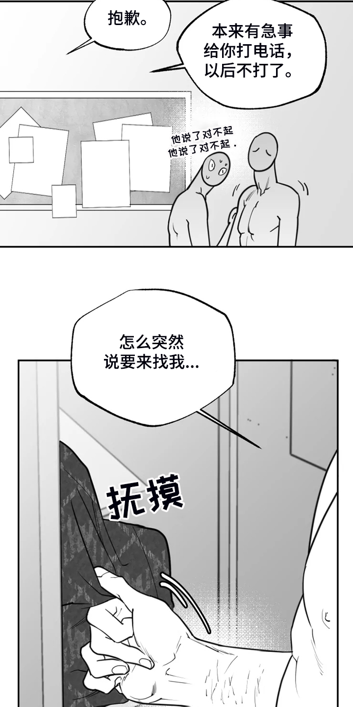 毒性物质的颗粒什么越易引起中毒漫画,第53章：不该回忆1图