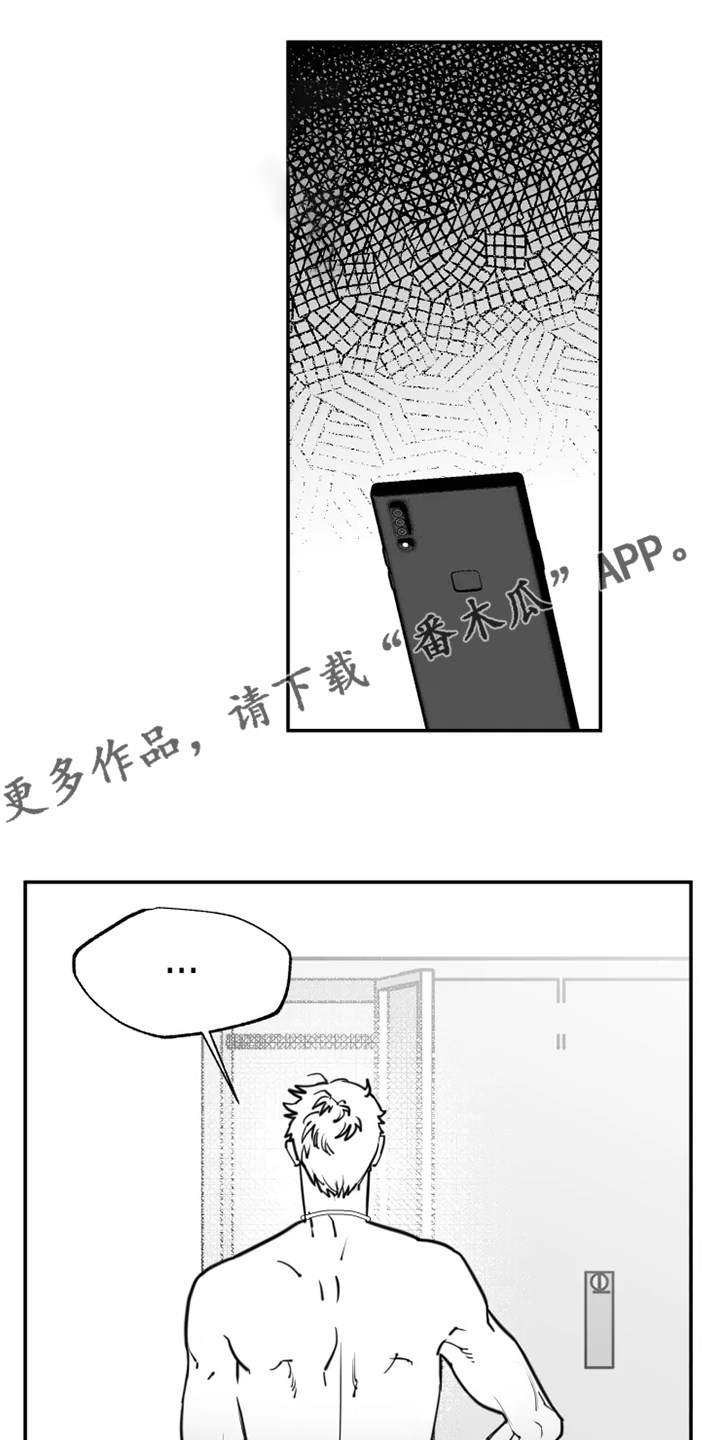 独行battle漫画,第53章：不该回忆1图