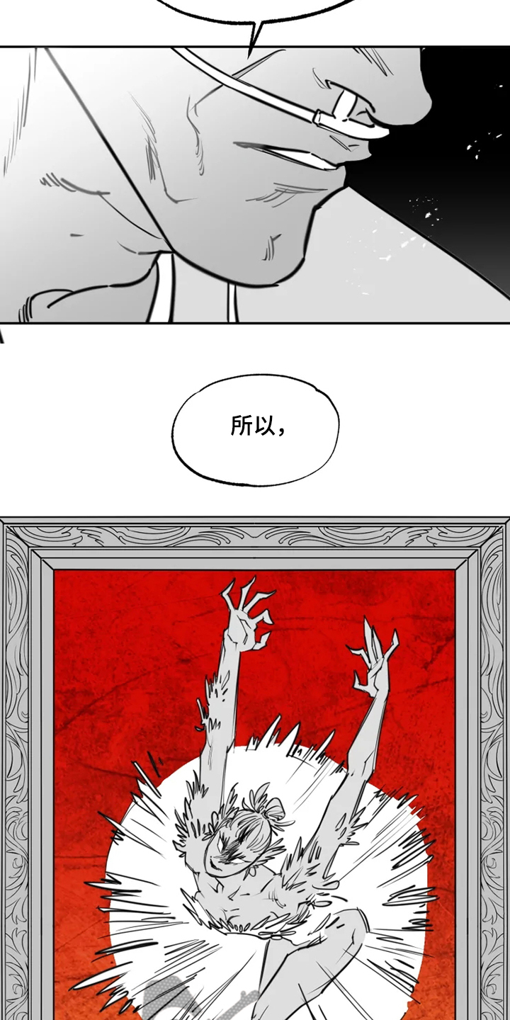 独舞者是什么意思漫画,第45章：你不像她2图