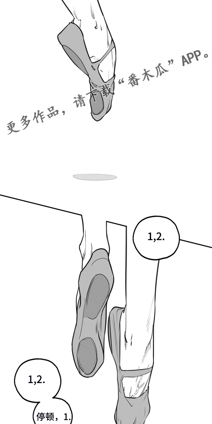 独行舞蹈现代舞漫画,第52章：不够成熟1图