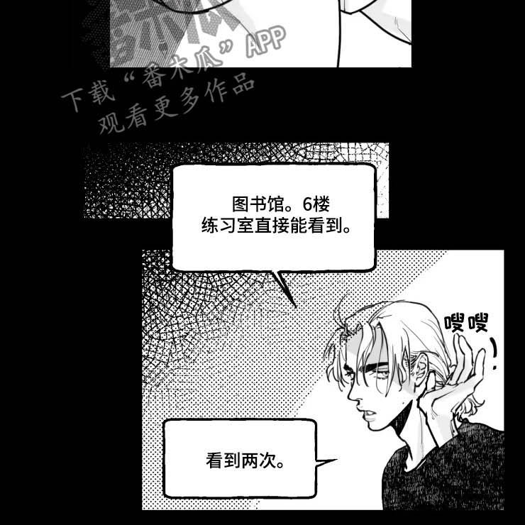 独行者乐队漫画,第21章：我会等你2图