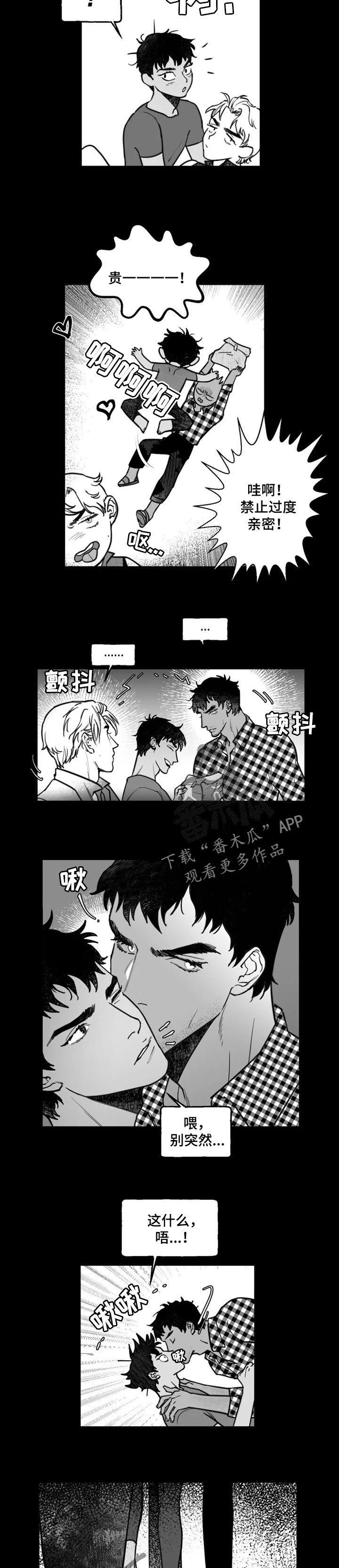 独行者含义漫画,第33章：你需要独立1图