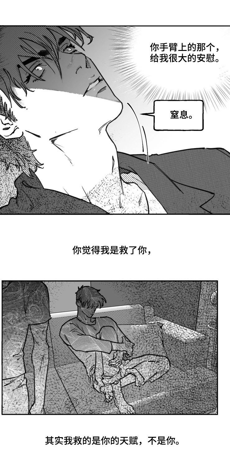 独生子女证在哪办漫画,第25章：求你爱我2图