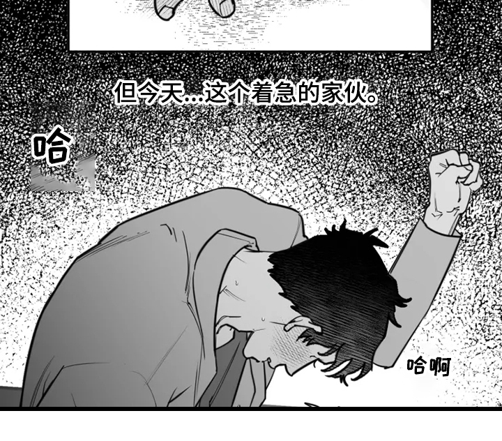 李响独舞行者漫画,第40章：心理治疗1图