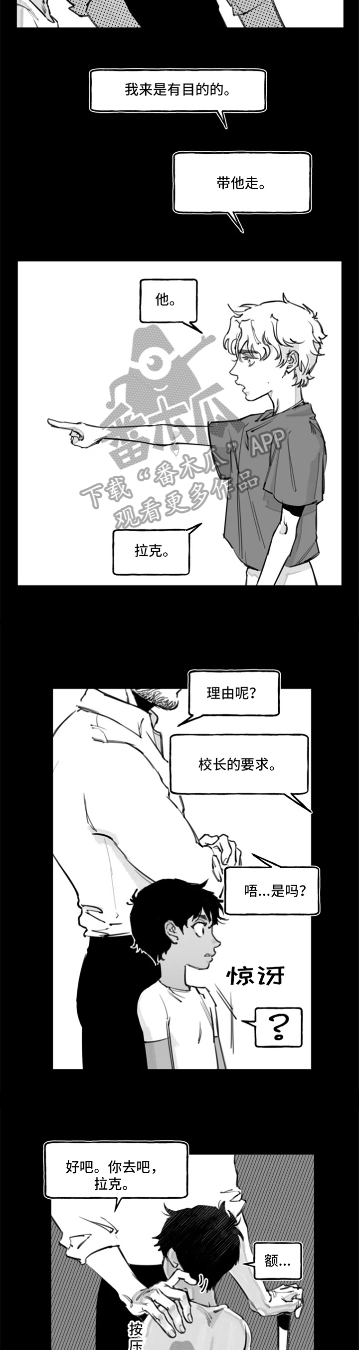 独行舞者知乎漫画,第7章：练习1图