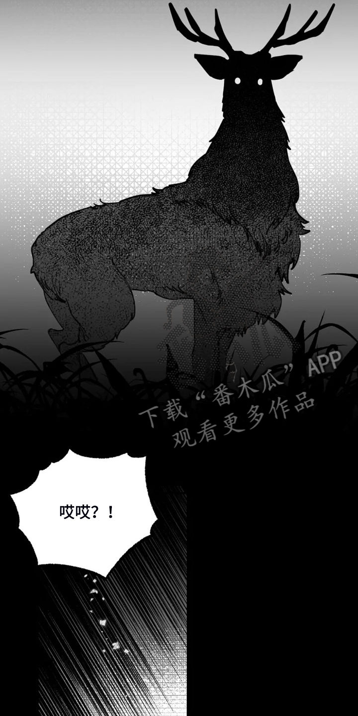 毒性物质标志漫画,第50章：想打死他1图