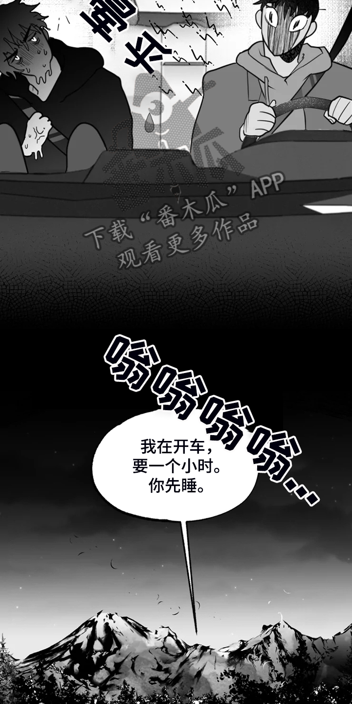 李响独舞行者漫画,第49章：提早出来2图