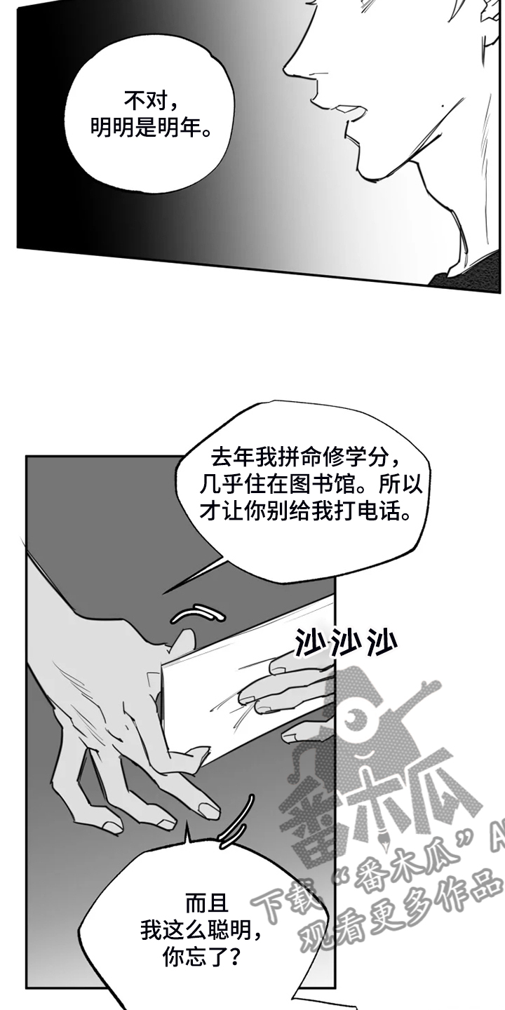 独行侠虎扑漫画,第54章：最后的表演？1图