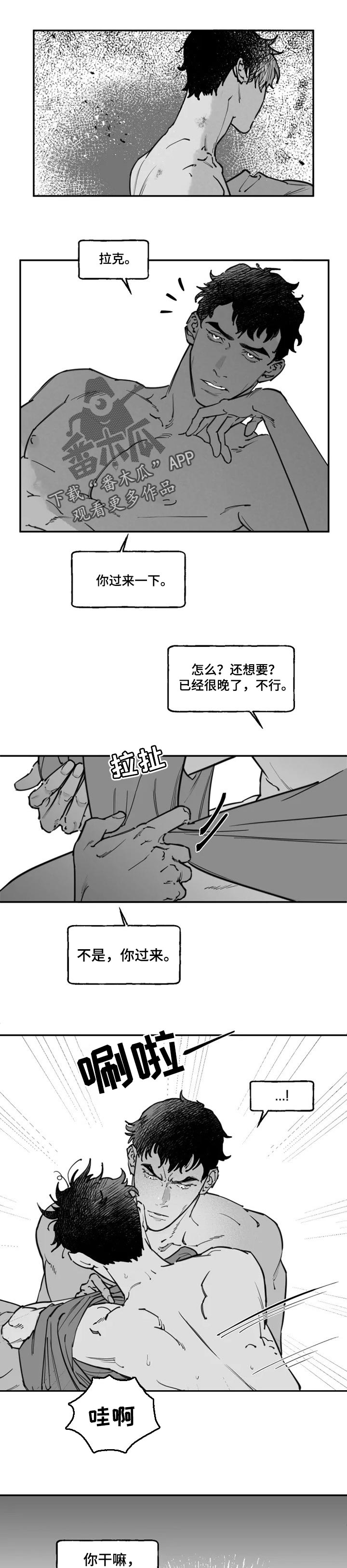 毒性物质有哪些漫画,第30章：警告1图