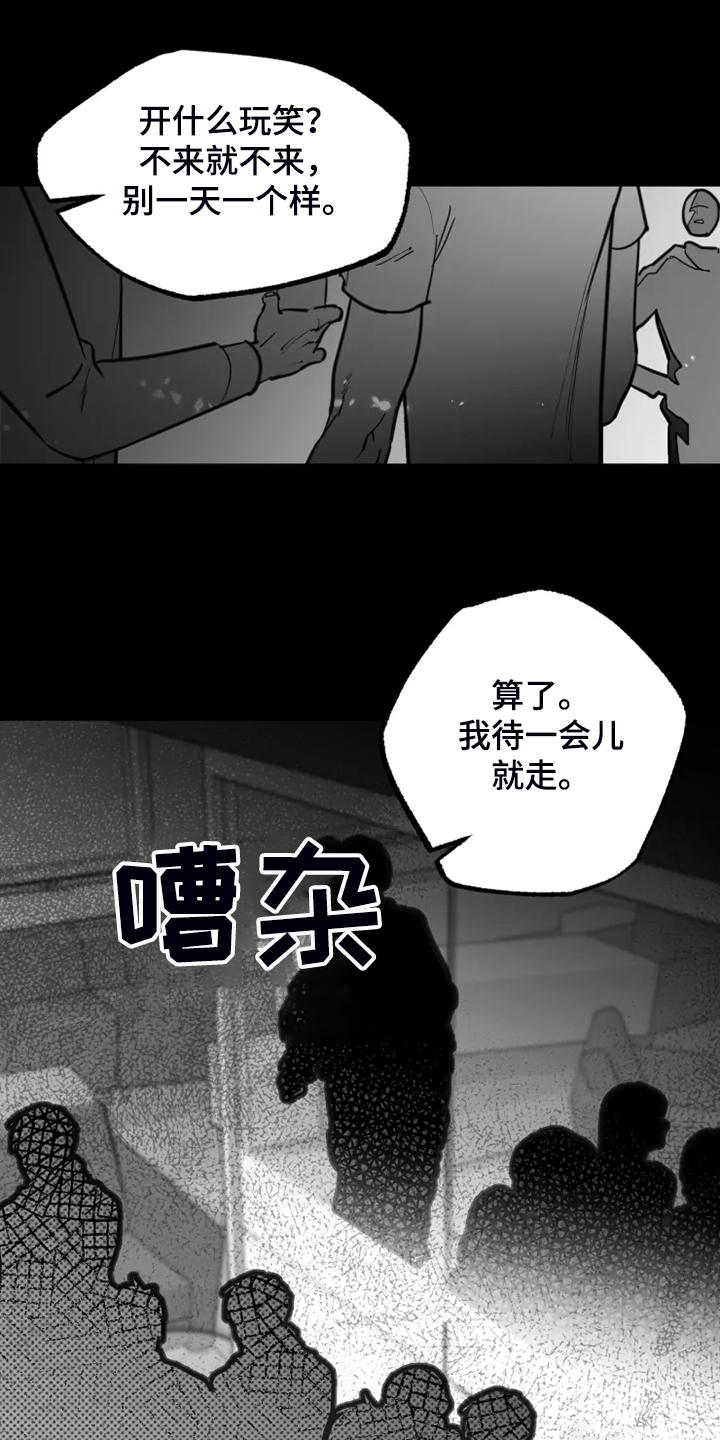 毒性物质主要通过呼吸道皮肤和消化道进入体内漫画,第47章：什么也没有2图