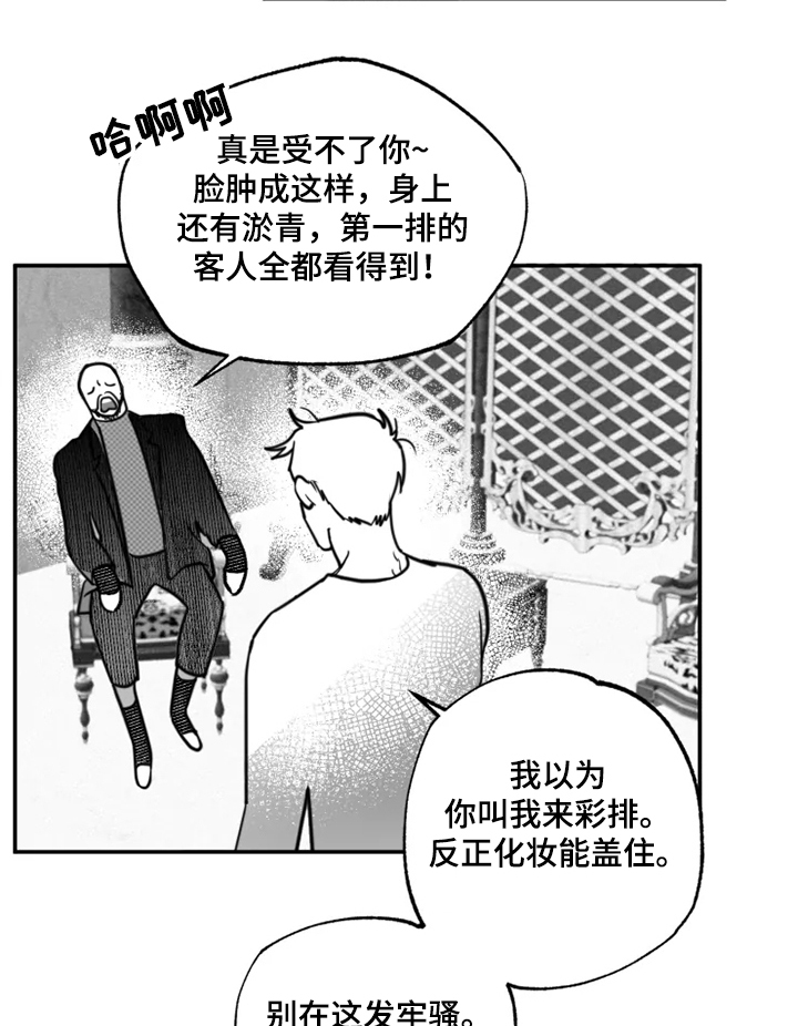 独行的舞者漫画,第39章：约定1图