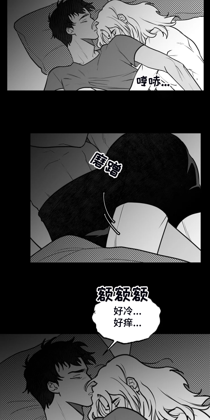 独行者说漫画,第48章：别丢下我2图