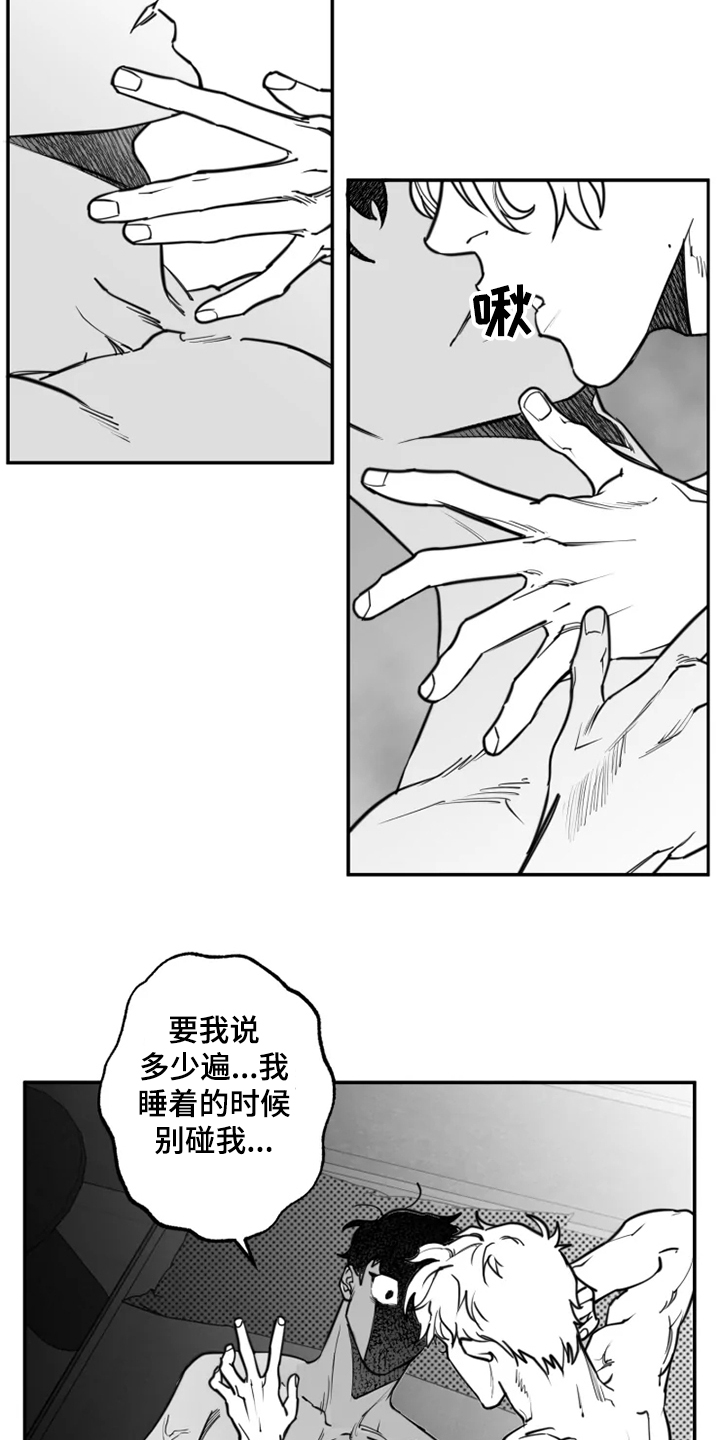 独行的舞者漫画,第44章：对不起什么1图