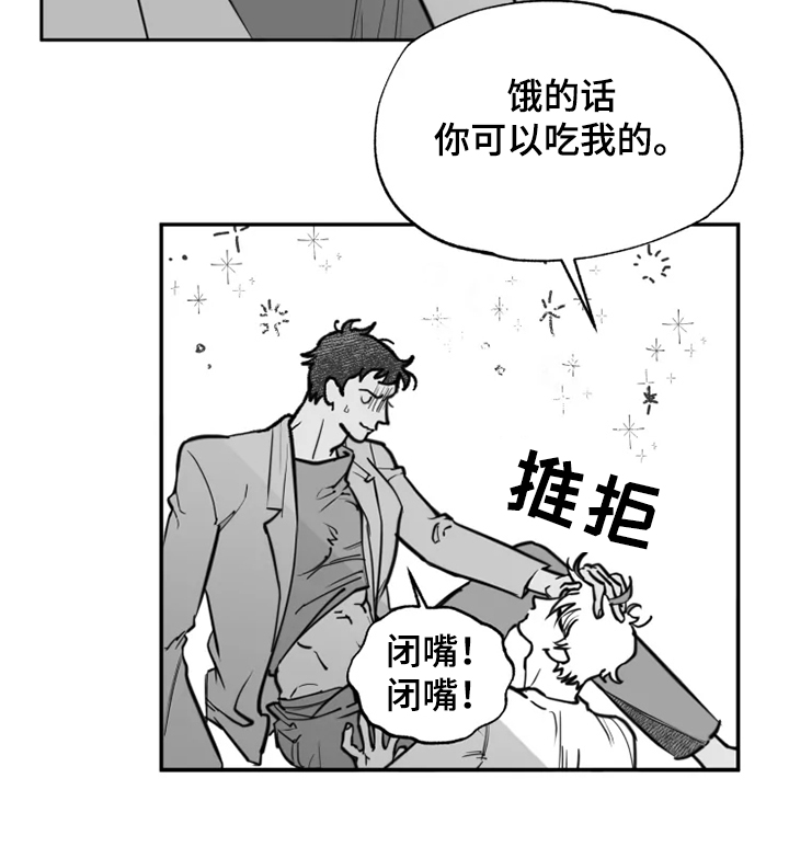 独行者的含义漫画,第40章：心理治疗1图