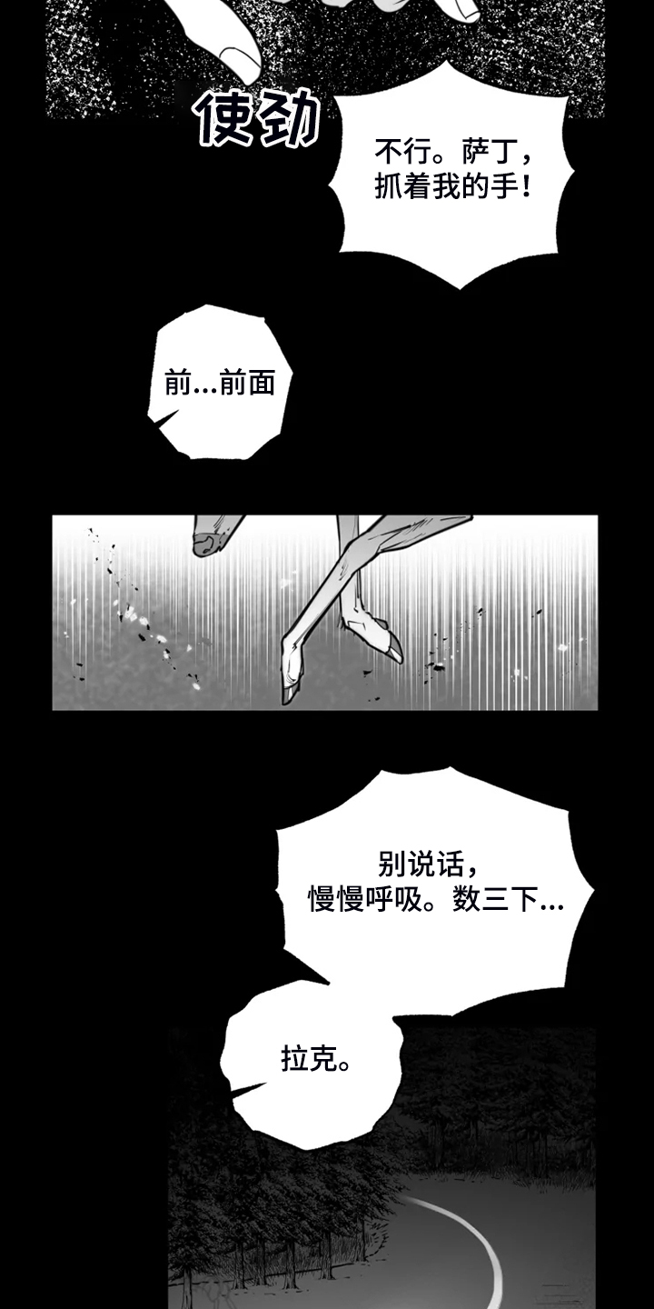 毒性物质图标漫画,第51章：只有这样2图