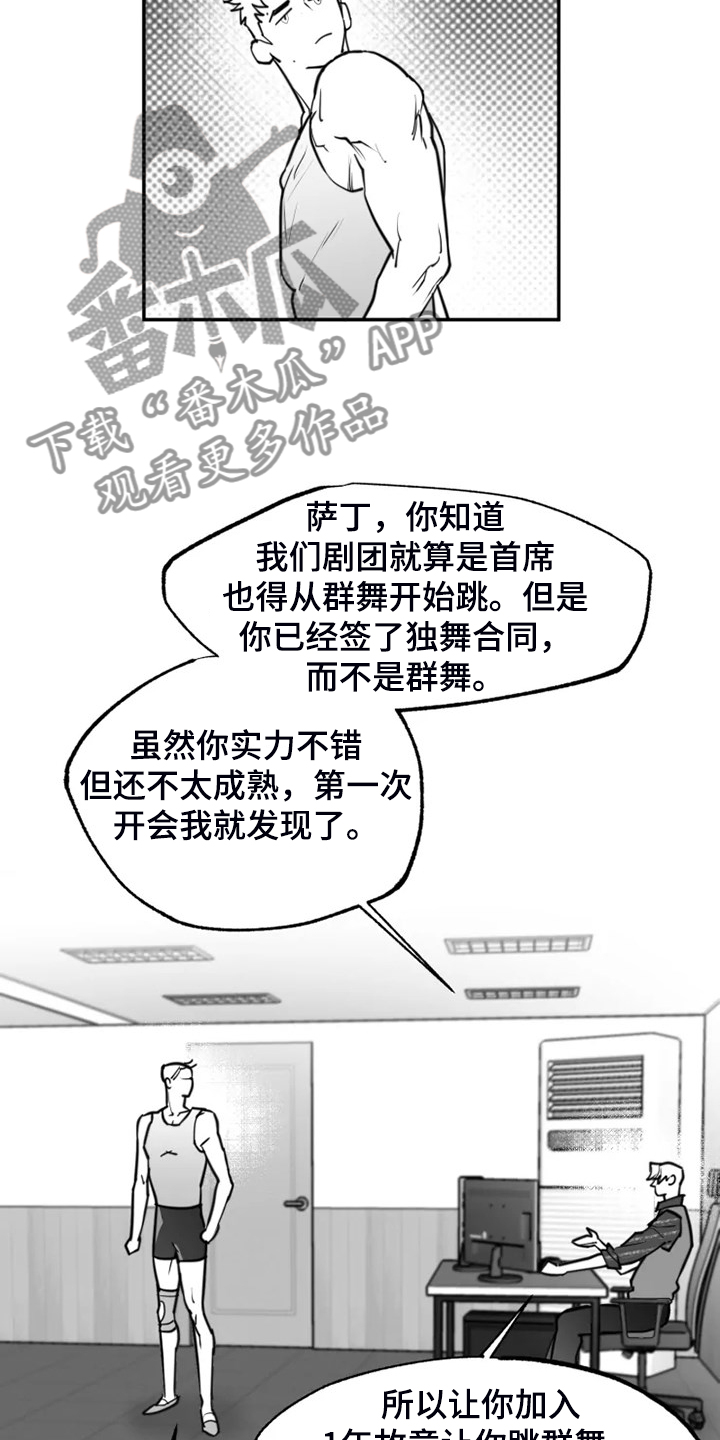 毒性物质性质常数abn查询漫画,第52章：不够成熟1图