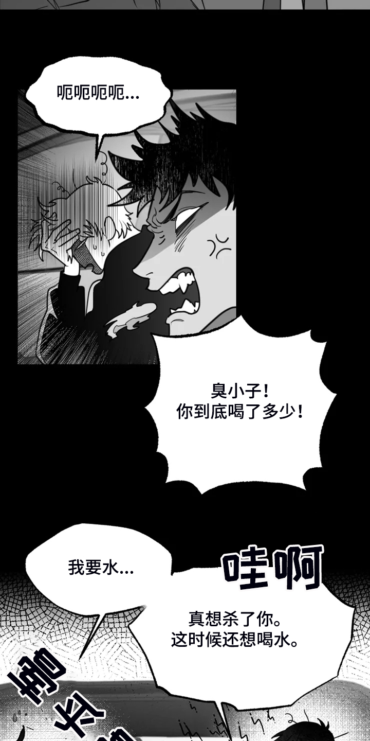 李响独舞行者漫画,第49章：提早出来1图