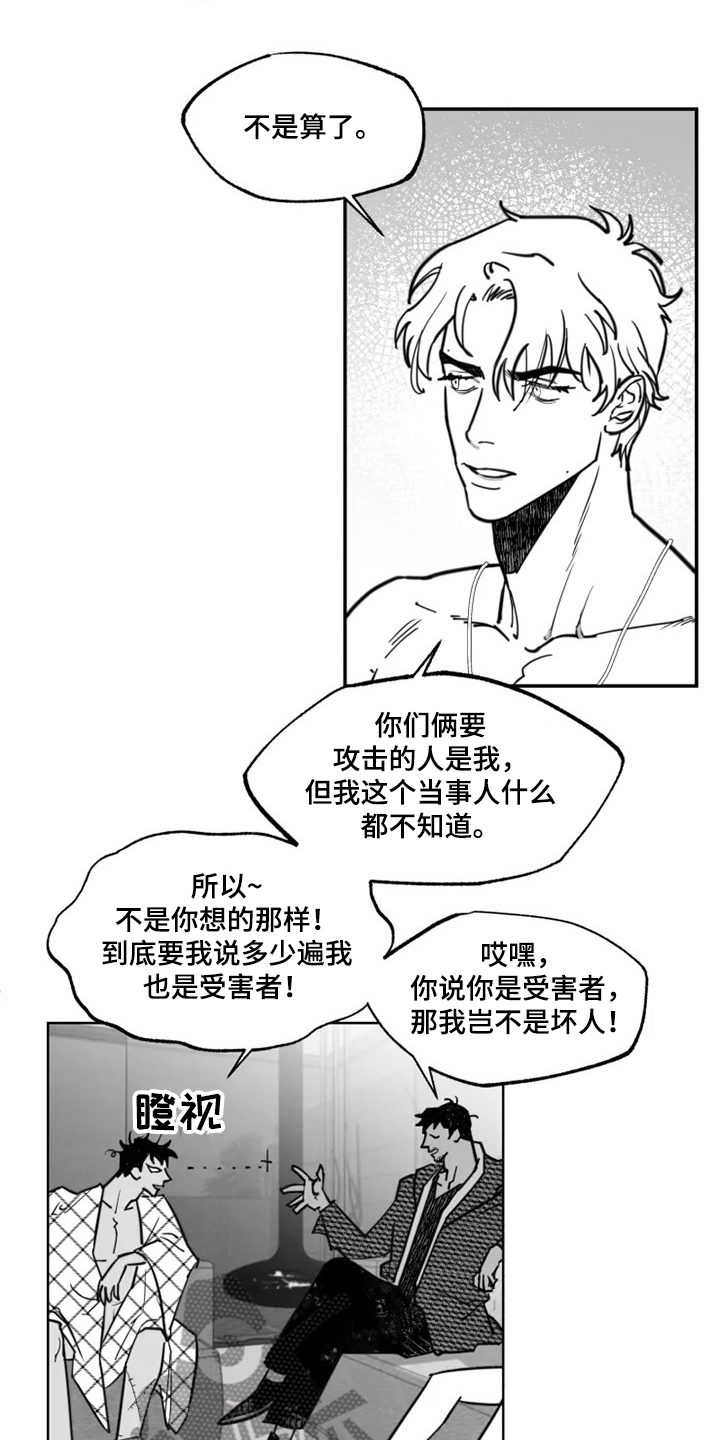 毒性物质含量计算换算系数漫画,第38章：那是我的钱2图