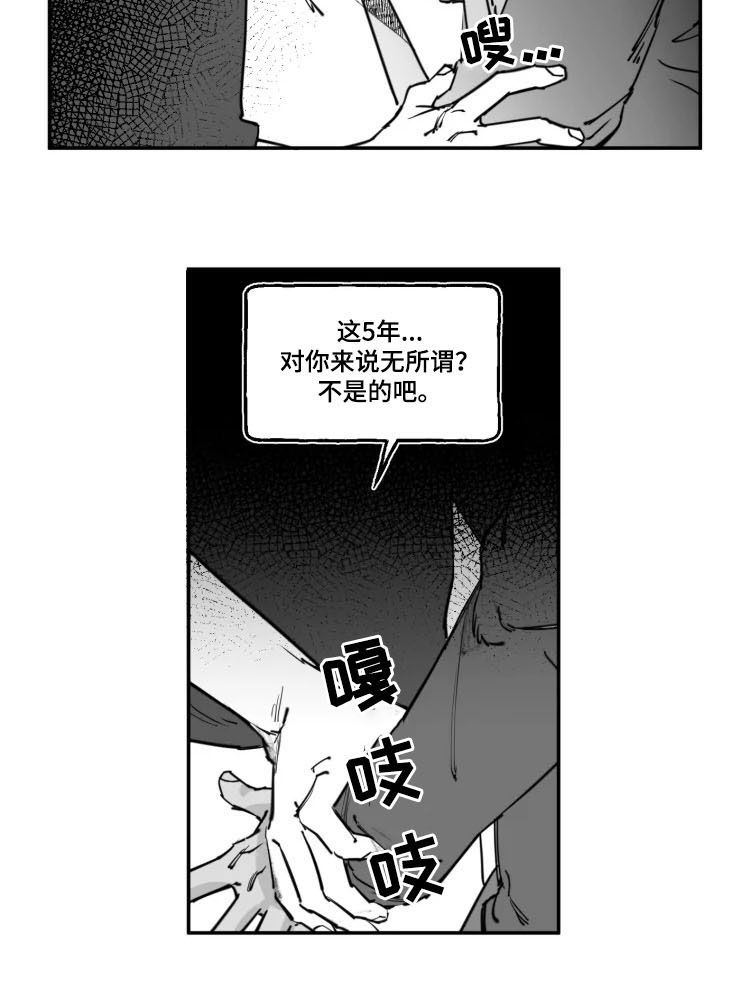 独行侠小浪漫画,第17章：别死2图