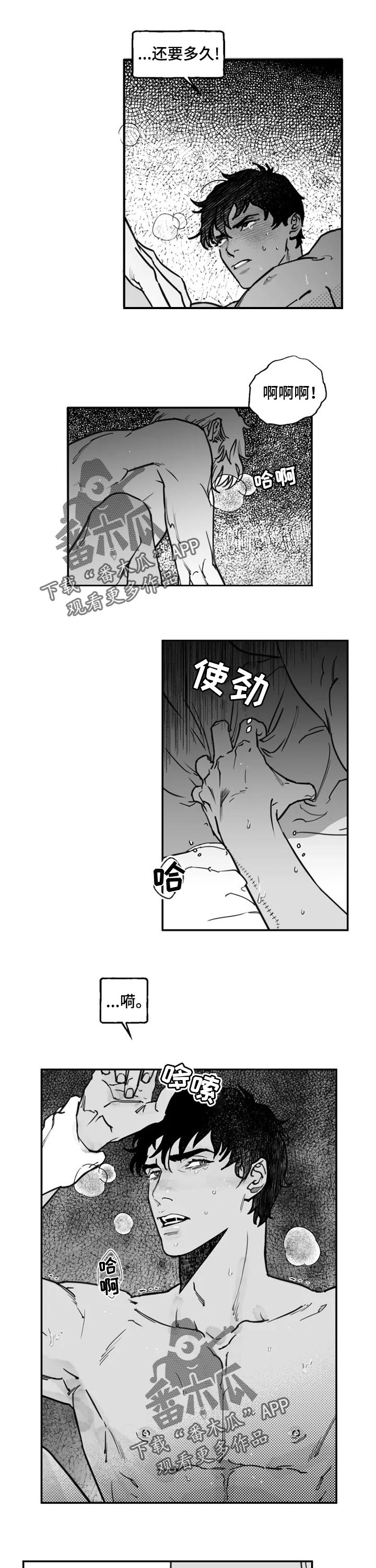 独行的歌者漫画,第32章：奢侈1图