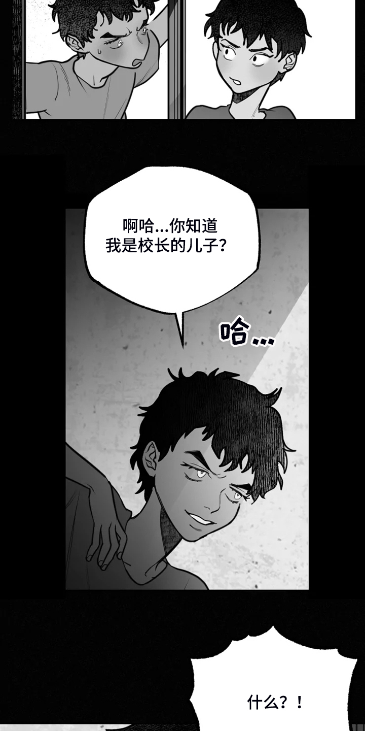 毒性物质主要通过呼吸道皮肤和消化道进入体内漫画,第46章：校长的儿子2图