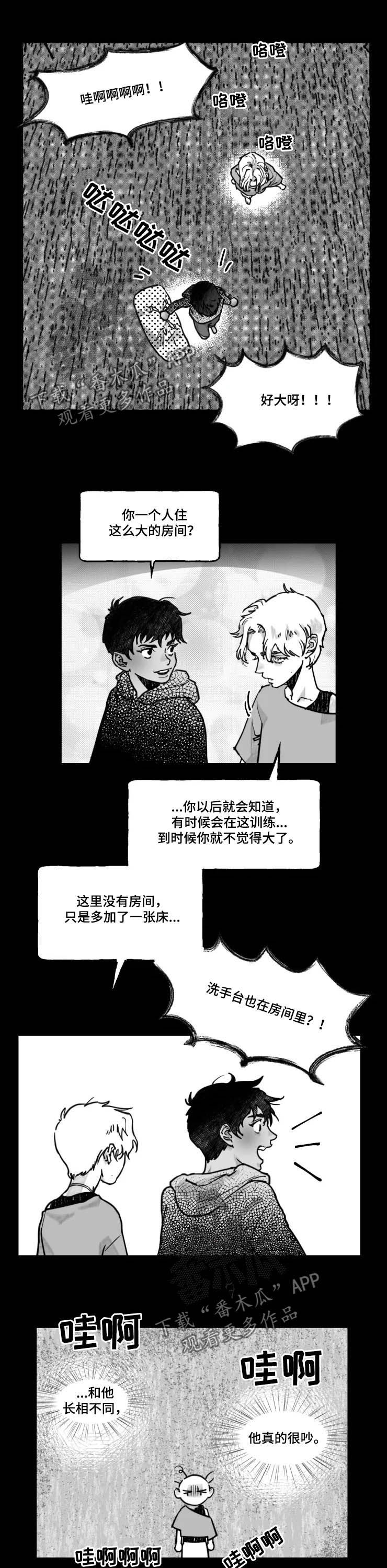 毒性物质标志图片漫画,第19章：搭档1图