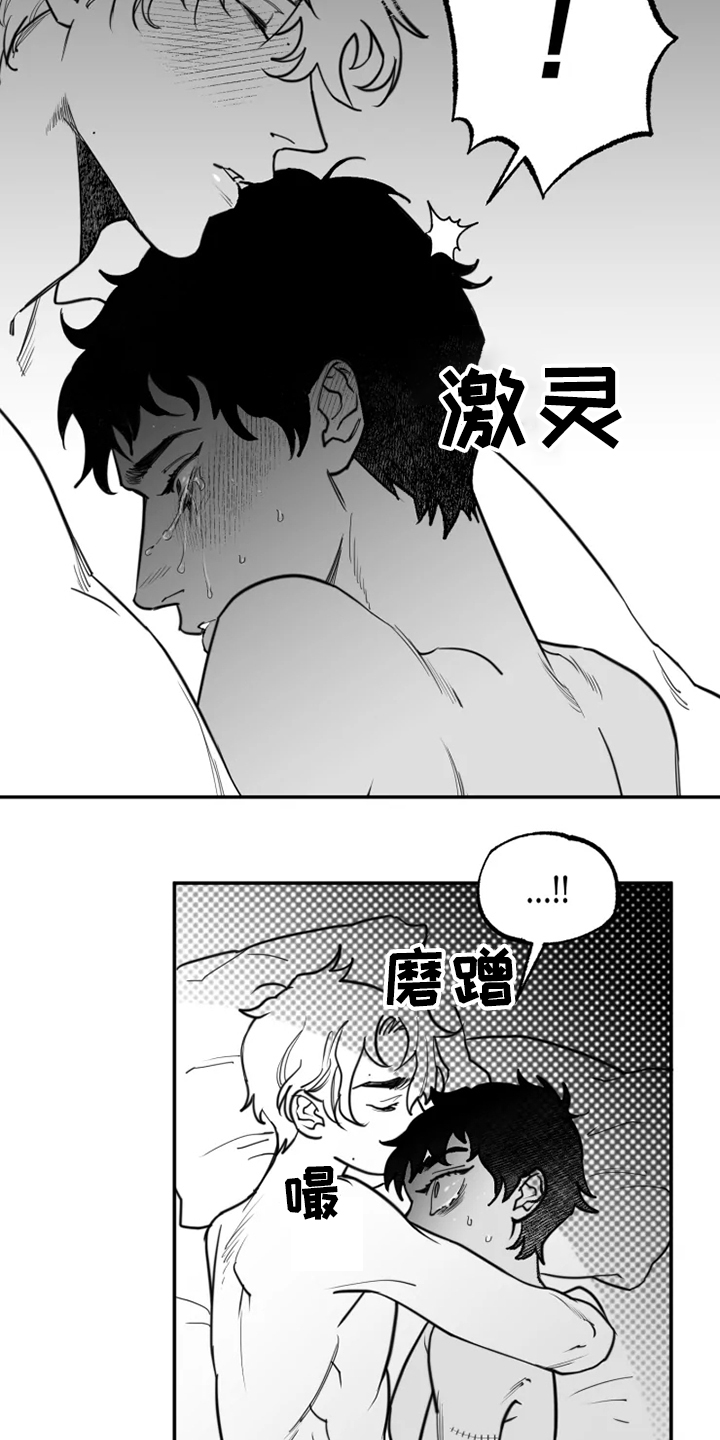 毒性物质分类漫画,第43章：懦弱的男人2图