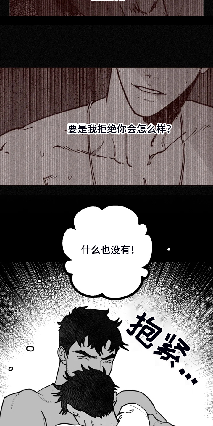 毒性物质主要通过呼吸道皮肤和消化道进入体内漫画,第47章：什么也没有2图