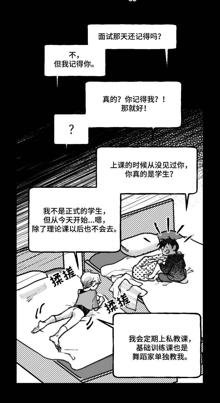 毒性物质标志图片漫画,第19章：搭档2图