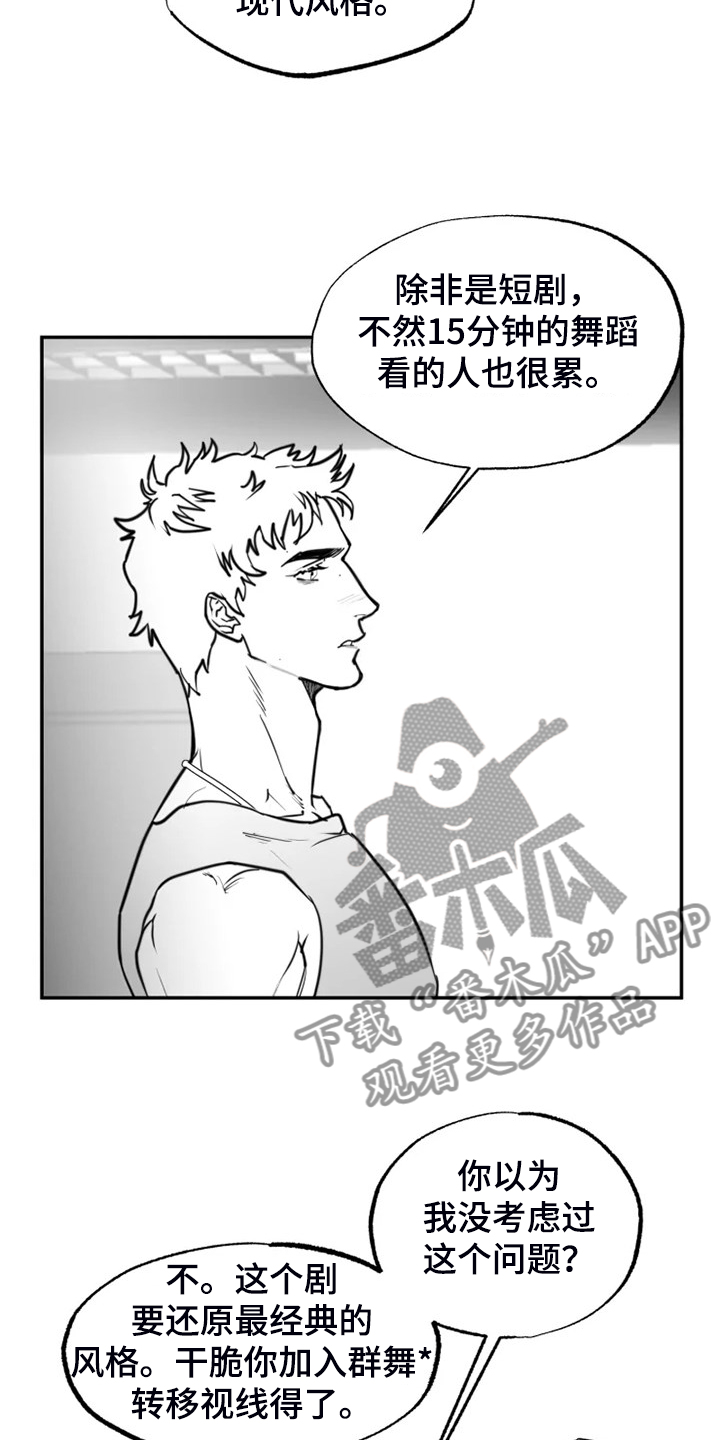 毒性物品漫画,第52章：不够成熟1图