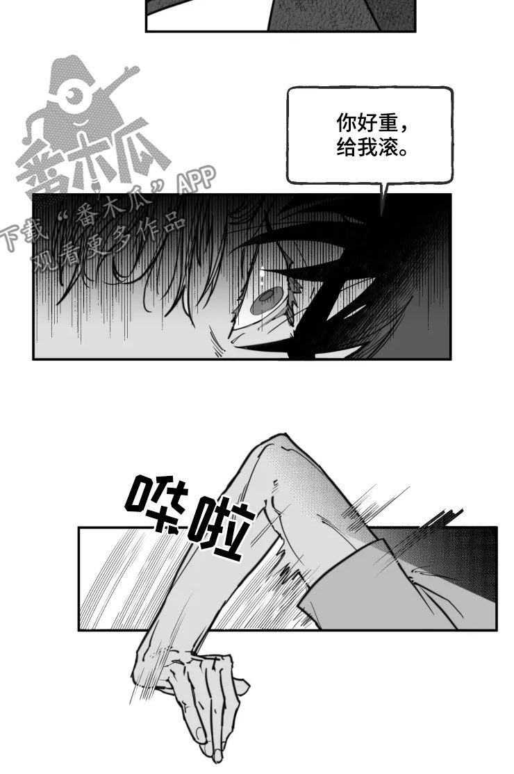 毒性物质含量计算换算系数漫画,第26章：深渊地狱2图