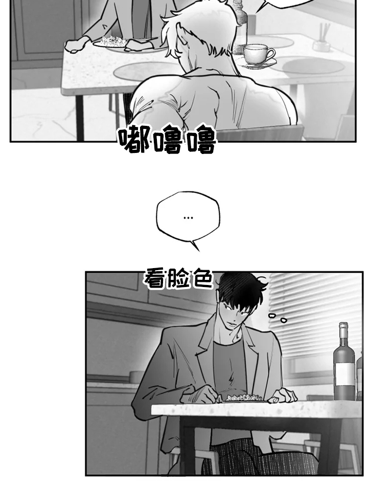 独行月球最终票房漫画,第40章：心理治疗1图