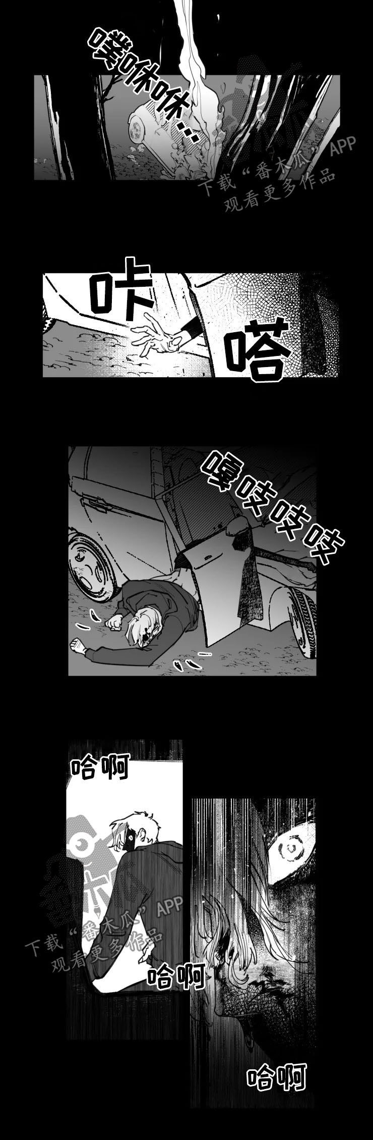 毒性物质性质常数abn查询漫画,第17章：别死2图