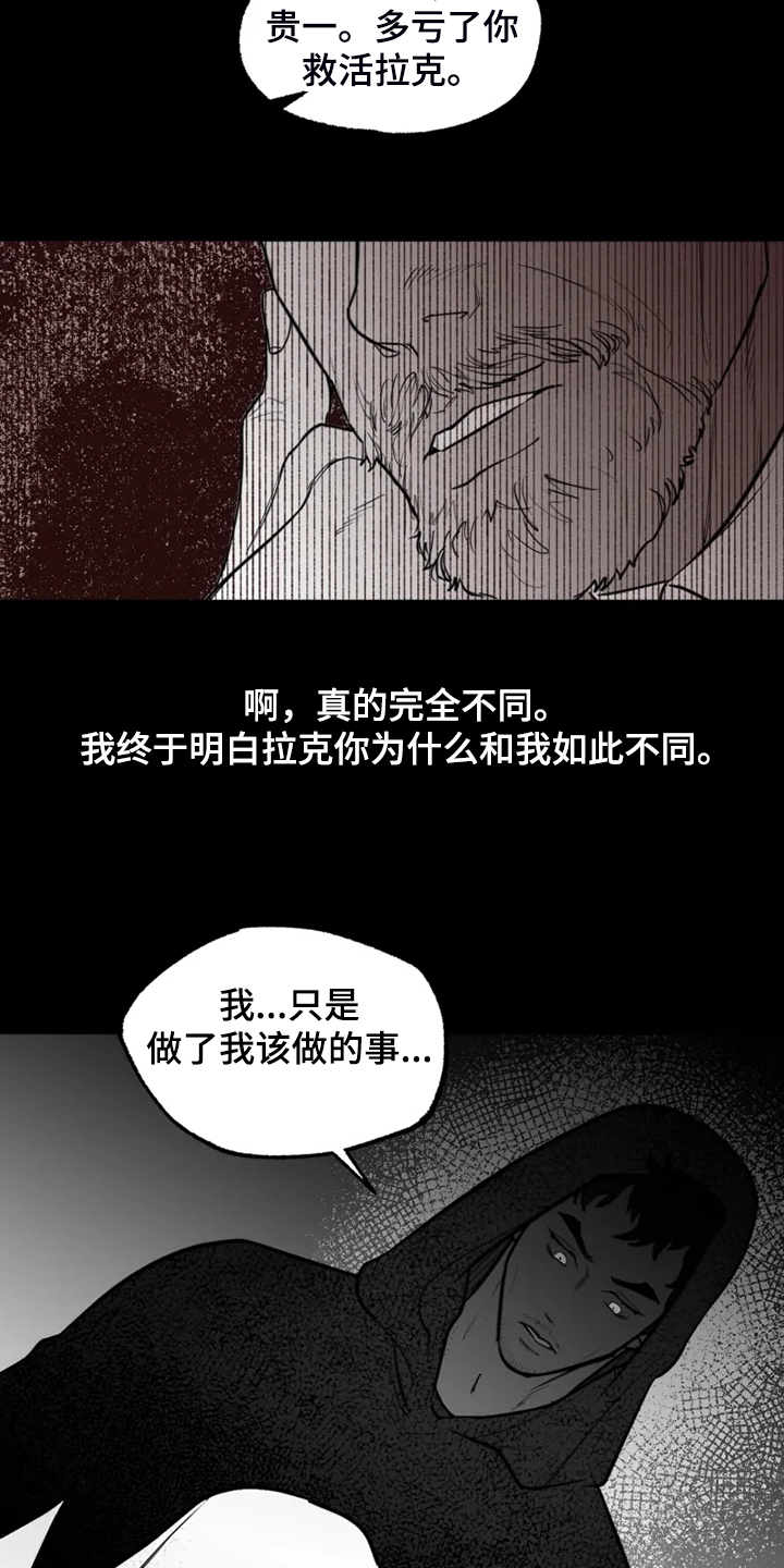 毒性物质主要通过呼吸道皮肤和消化道进入体内漫画,第46章：校长的儿子2图