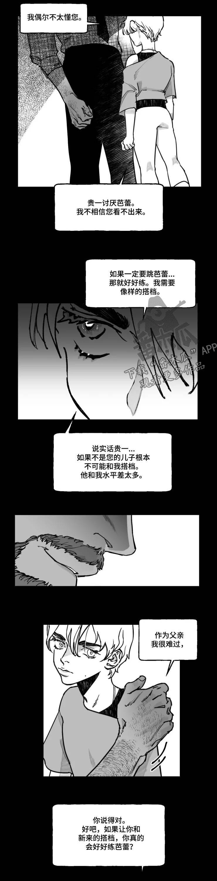 毒性物质标志图片漫画,第19章：搭档1图