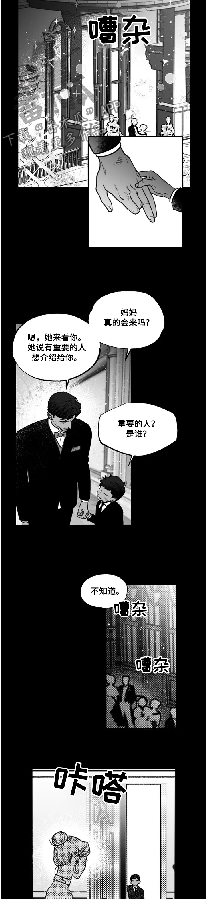 独行舞者195漫画,第36章：兄弟1图