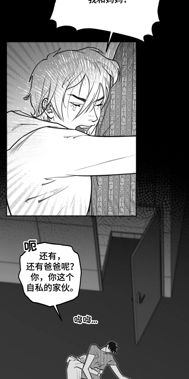 独行舞者看漫画吧漫画,第42章：自我放弃1图