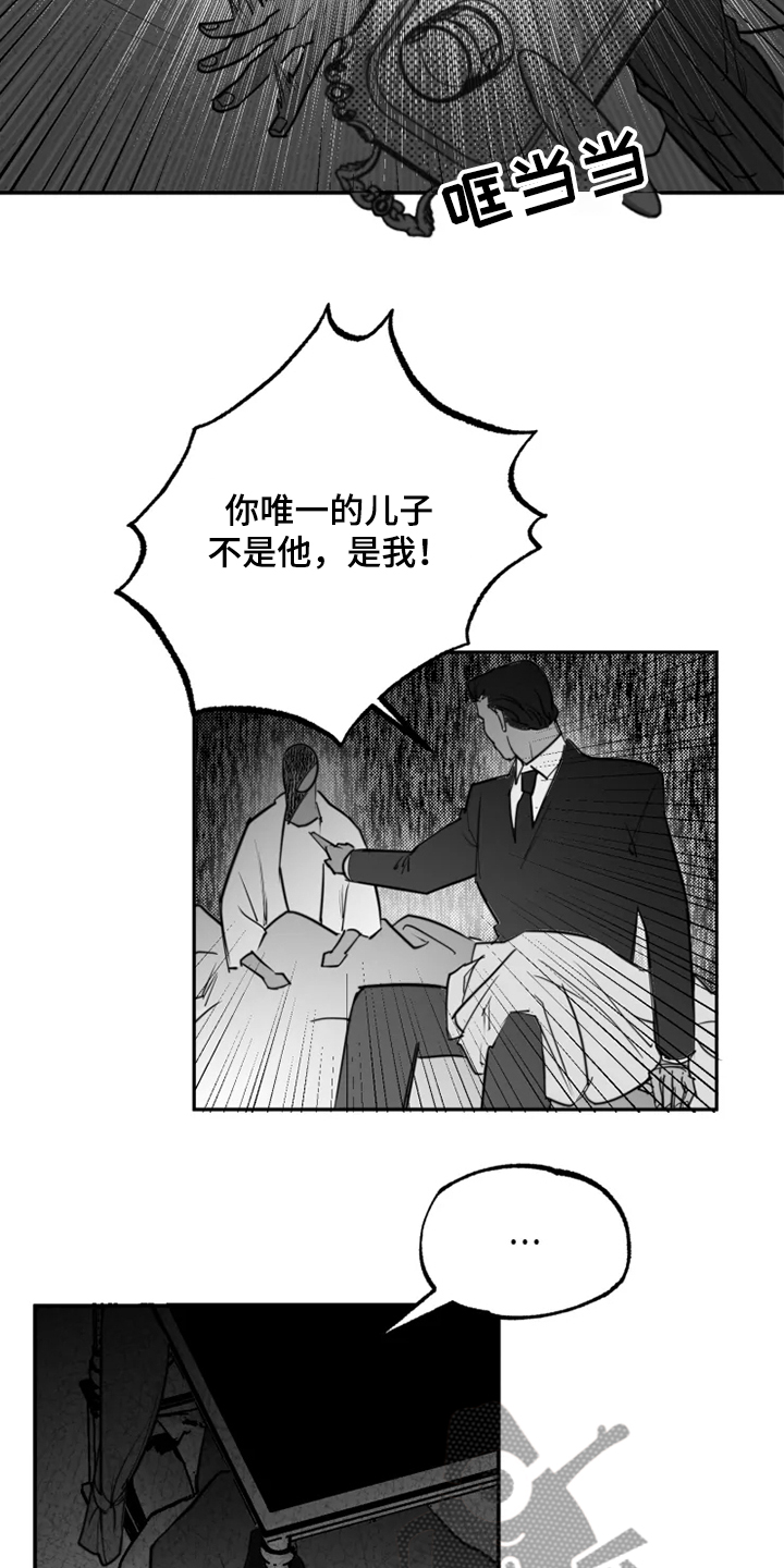 独行者说漫画,第45章：你不像她1图