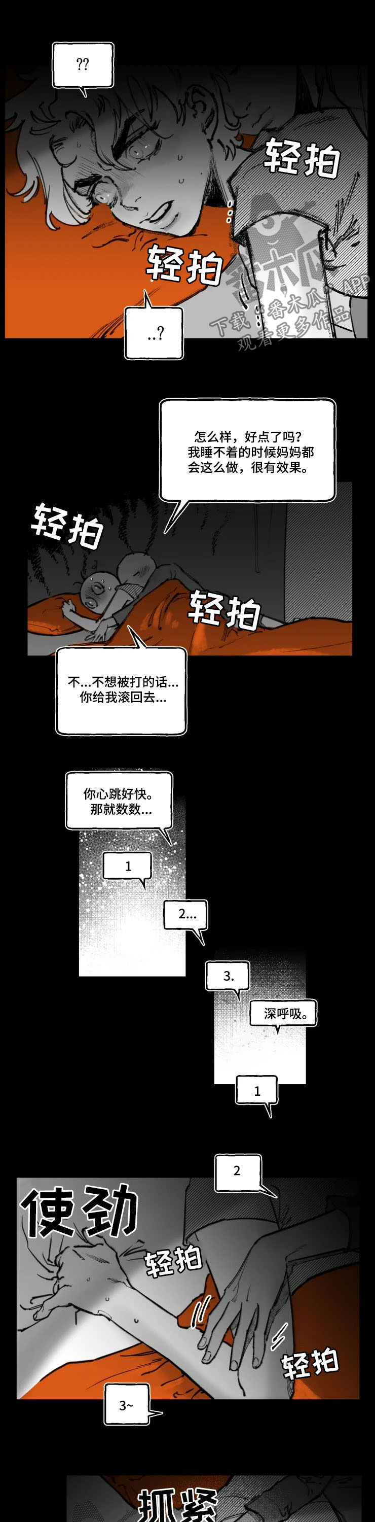 独行月球最终票房漫画,第16章：训斥1图